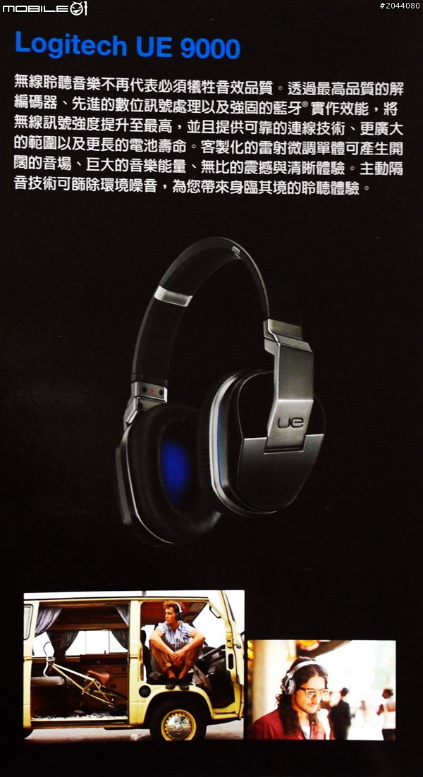 【現場直擊】Logitech UE 未上市新品搶先體驗會