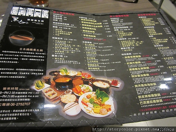 【台南美食】成大附近的隱藏美食 - 黑亼鑄鐵養生鍋