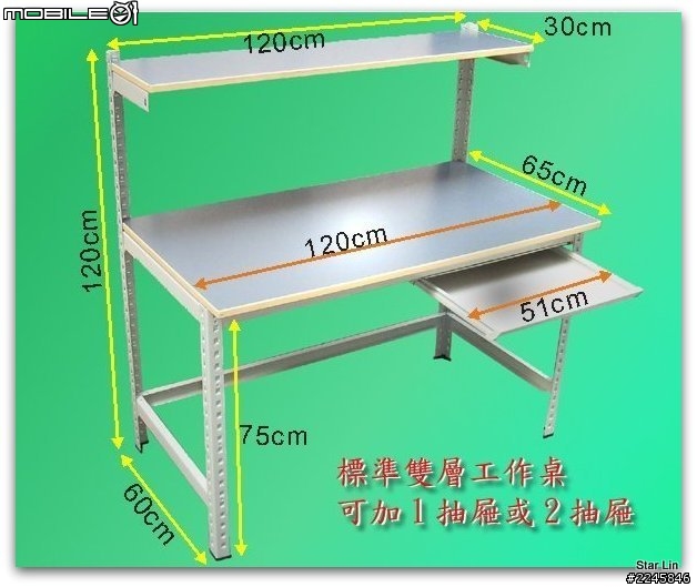 DIY 免螺絲角鋼 舒適 有鍵盤架的電腦桌 開箱