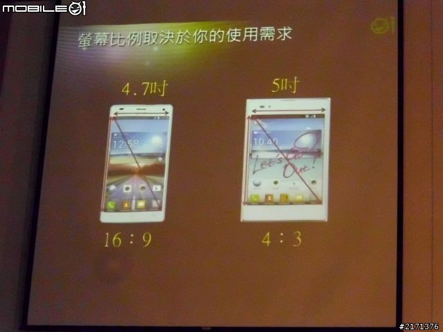 LG 五吋四核機Optimus Vu台北體驗會速報!