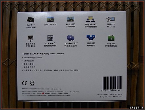 XXL540 CLASSIC使用文
