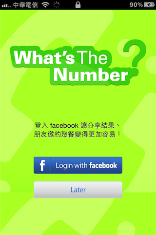 ◆好用推薦◆ 查電話必備小工具-WhatsTheNumber