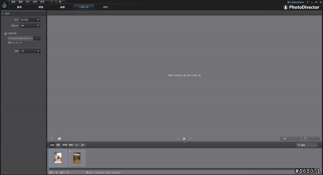 最新影像後製軟體 PhotoDirector 4 搶先體驗