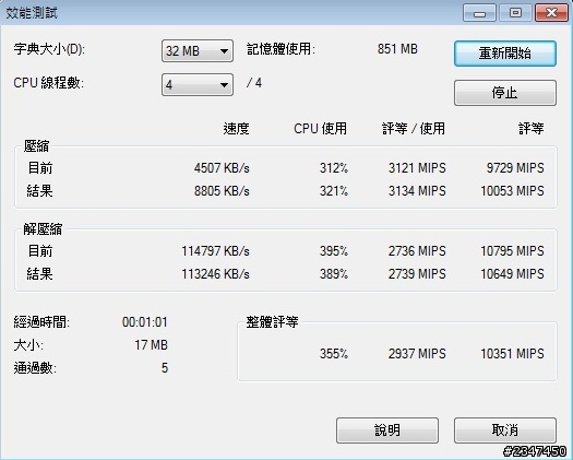 當五年前的老兵Q6600對上近期戰將FX4100....