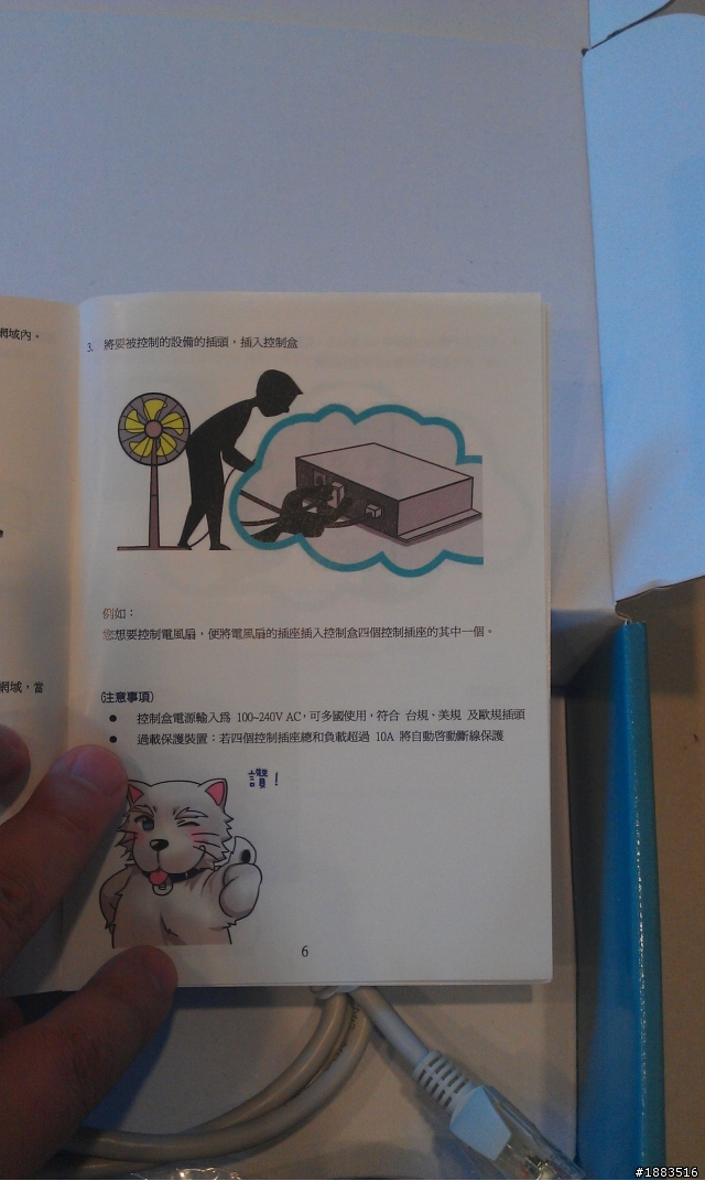 iphone可以用來當萬用遙控器了(開箱文)