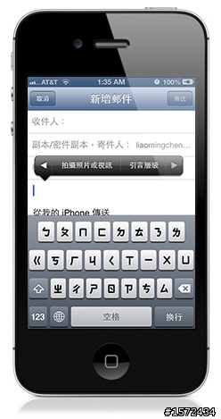 IOS 6 台灣版升級評估指南,所有新功能詳解