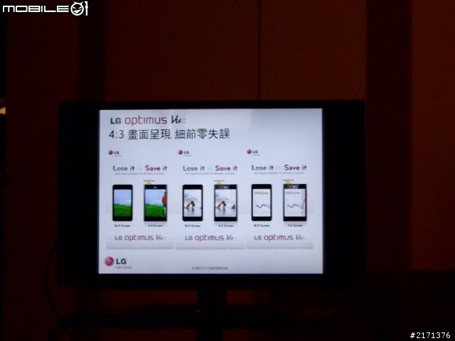LG 五吋四核機Optimus Vu台北體驗會速報!
