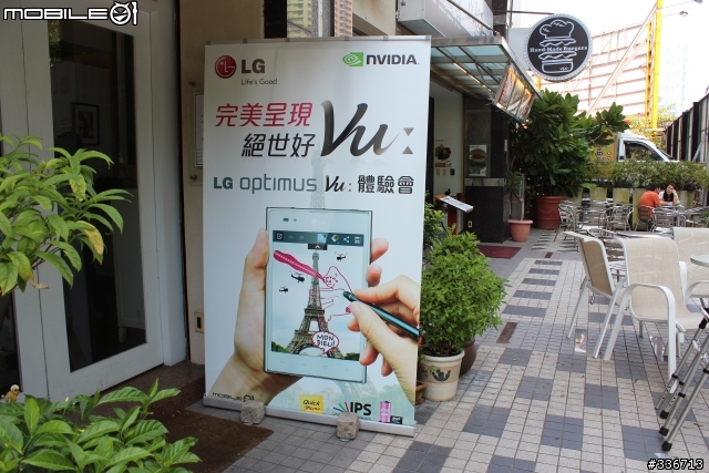 5吋大螢幕新選擇 LG Optimus Vu 四核心 高雄體驗會