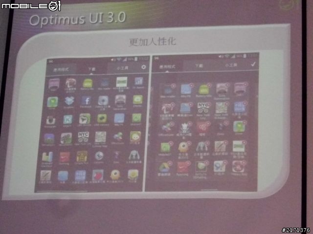 LG 五吋四核機Optimus Vu台北體驗會速報!
