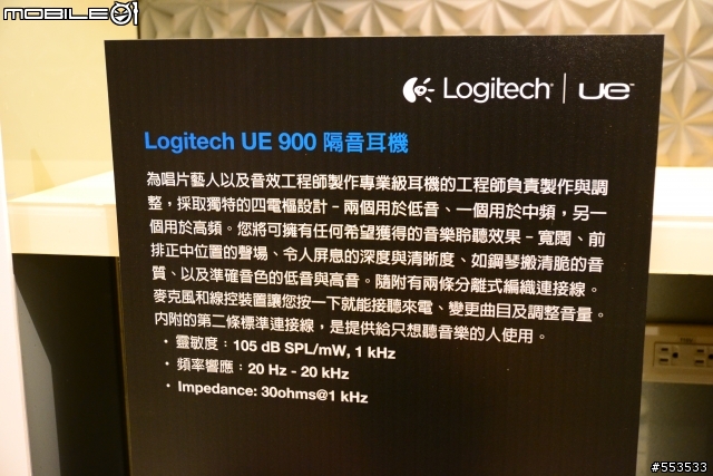 【羅技強勢出擊】ue900體驗會,新增ue4000聽感
