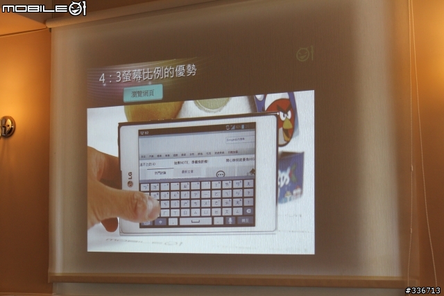 5吋大螢幕新選擇 LG Optimus Vu 四核心 高雄體驗會