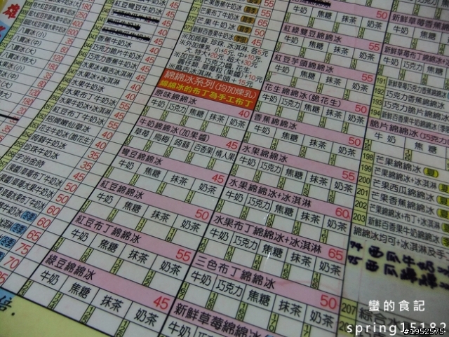 【食記】大碗公剉冰