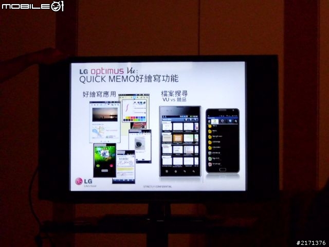 LG 五吋四核機Optimus Vu台北體驗會速報!