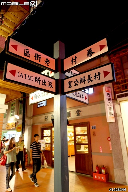 草屯-寶島時代村竹山-紫南宮(草屯老董一品香牛肉麵)