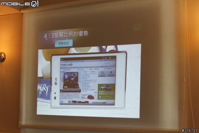 5吋大螢幕新選擇 LG Optimus Vu 四核心 高雄體驗會