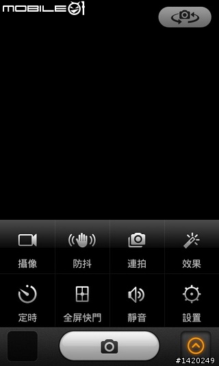 關於米柚2.9.14繁體中文介面的問題