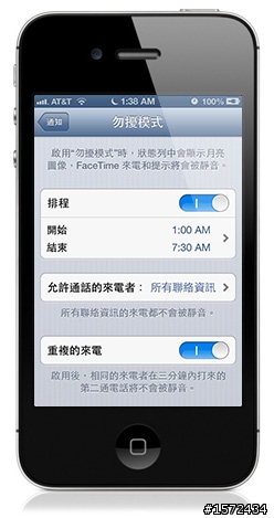IOS 6 台灣版升級評估指南,所有新功能詳解