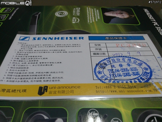 令人驚豔的Sennheiser Party(台中)-PC 333D開箱文