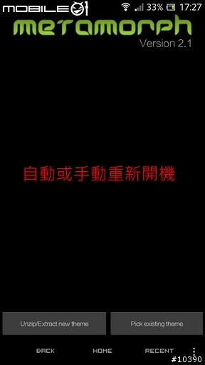 分享 SONY Xperia TX LT29i 虛擬三鍵美化(root)