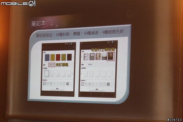 5吋大螢幕新選擇 LG Optimus Vu 四核心 高雄體驗會