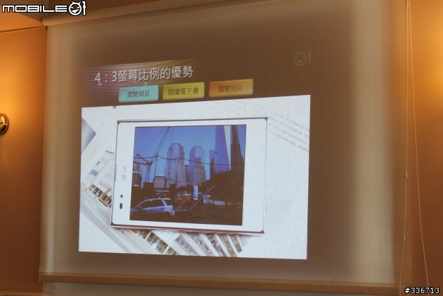 5吋大螢幕新選擇 LG Optimus Vu 四核心 高雄體驗會