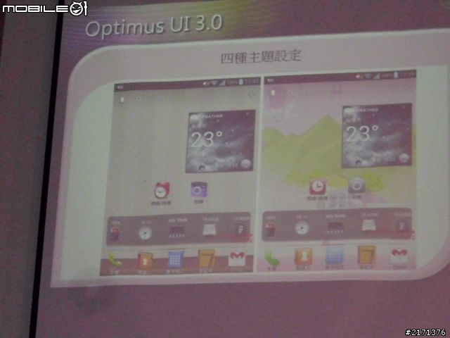 LG 五吋四核機Optimus Vu台北體驗會速報!