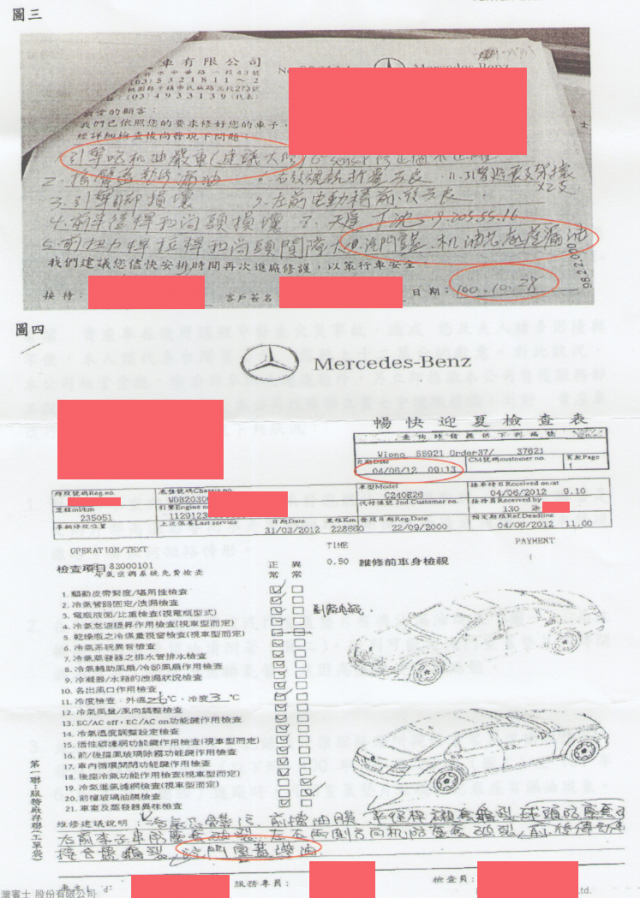 火燒賓士車在台灣 (更新相關新聞四個多月,已發生四次自燃火燒車了,2013/01/28、2013/1/5、2012/9/16、2012.8/11)