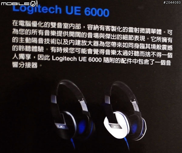 【現場直擊】Logitech UE 未上市新品搶先體驗會