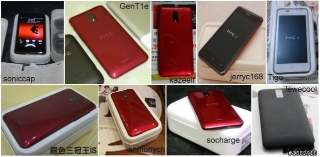 【熱門】hTC J 開箱聯盟* 148支 - 開賣1個月紀錄結束!!