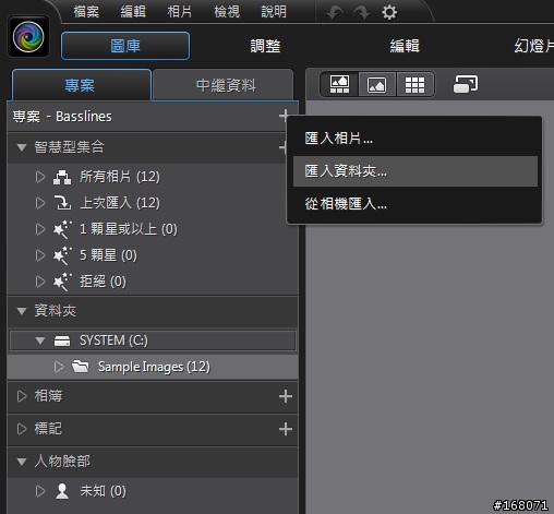 最新影像後製軟體 PhotoDirector 4 搶先體驗