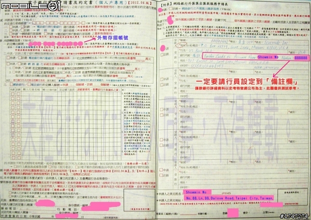 【心得】美國券商 Scottrade 史考特 開戶分享