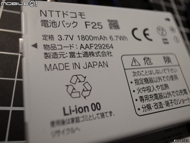 Fujitsu T-02D開箱