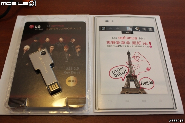 5吋大螢幕新選擇 LG Optimus Vu 四核心 高雄體驗會