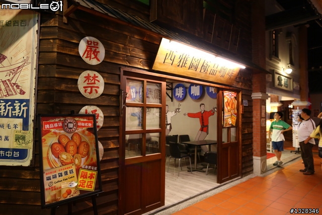 草屯-寶島時代村竹山-紫南宮(草屯老董一品香牛肉麵)