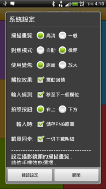 開獎時間要到囉! 發票123 v3.5 (電子載具※step by step圖解教學)