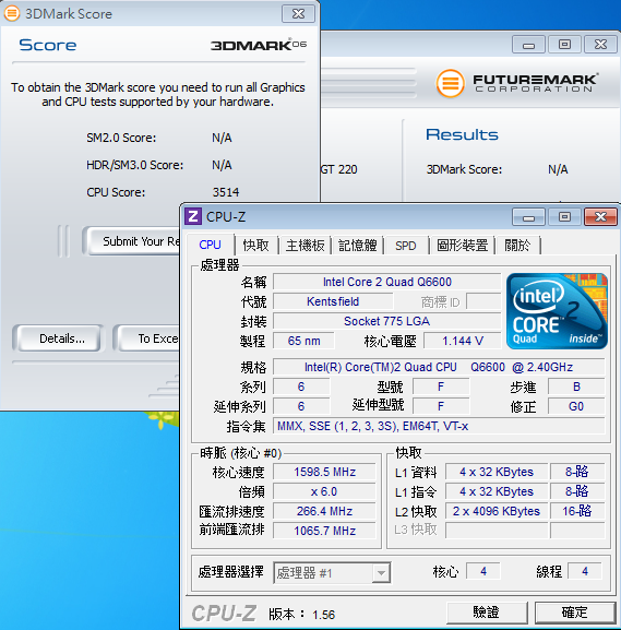 當五年前的老兵Q6600對上近期戰將FX4100....
