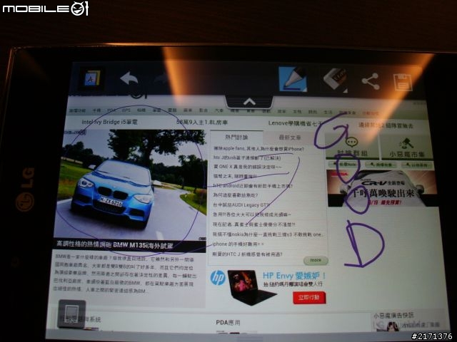 LG 五吋四核機Optimus Vu台北體驗會速報!
