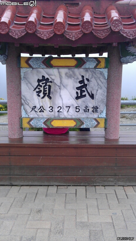 暑假最精彩的一頁,出發!武嶺我們來了!(新竹→武嶺→新竹)