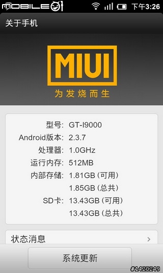 關於米柚2.9.14繁體中文介面的問題