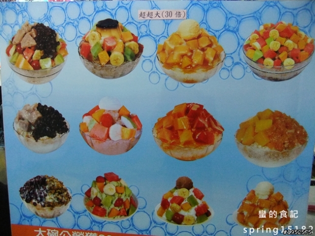 【食記】大碗公剉冰