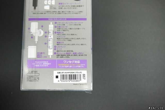 藍芽耳機 Logitec LBT-HP06