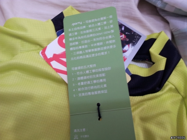 司普堤sporty 專業客製化車衣 開箱