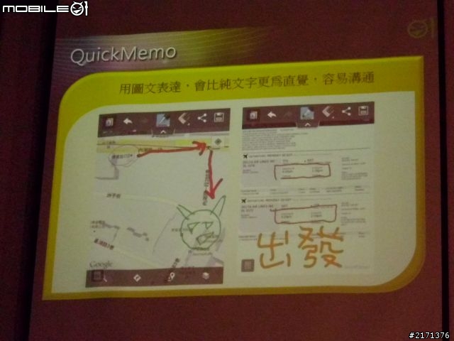 LG 五吋四核機Optimus Vu台北體驗會速報!