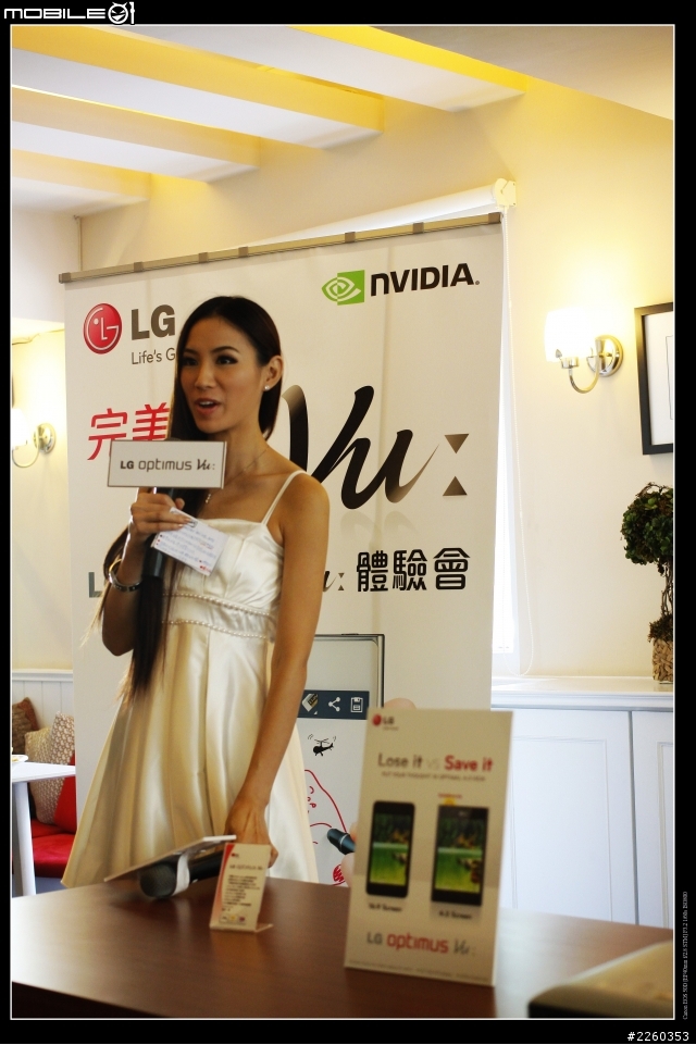 LG 五吋四核機Optimus Vu高雄體驗會