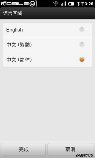 關於米柚2.9.14繁體中文介面的問題
