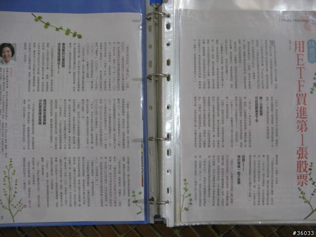 (分享)如何培養專屬個人投資策略篇...