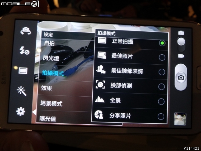 變窄變長又變大的 Galaxy Note 2 實機測試影片