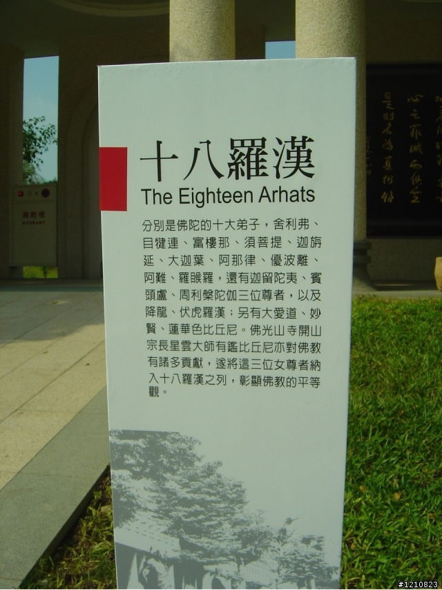 佛光普照恩澤廣被Fiesta