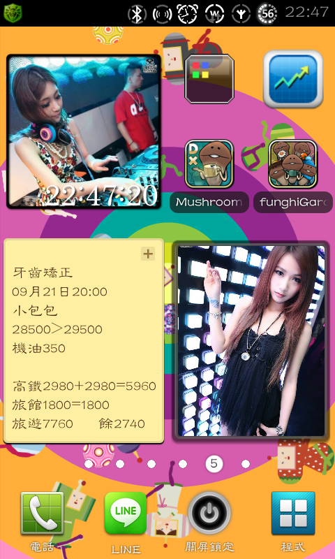 S2 官方4.0.4 ROOT美化狀態列 (新增LPQ另一款美化)