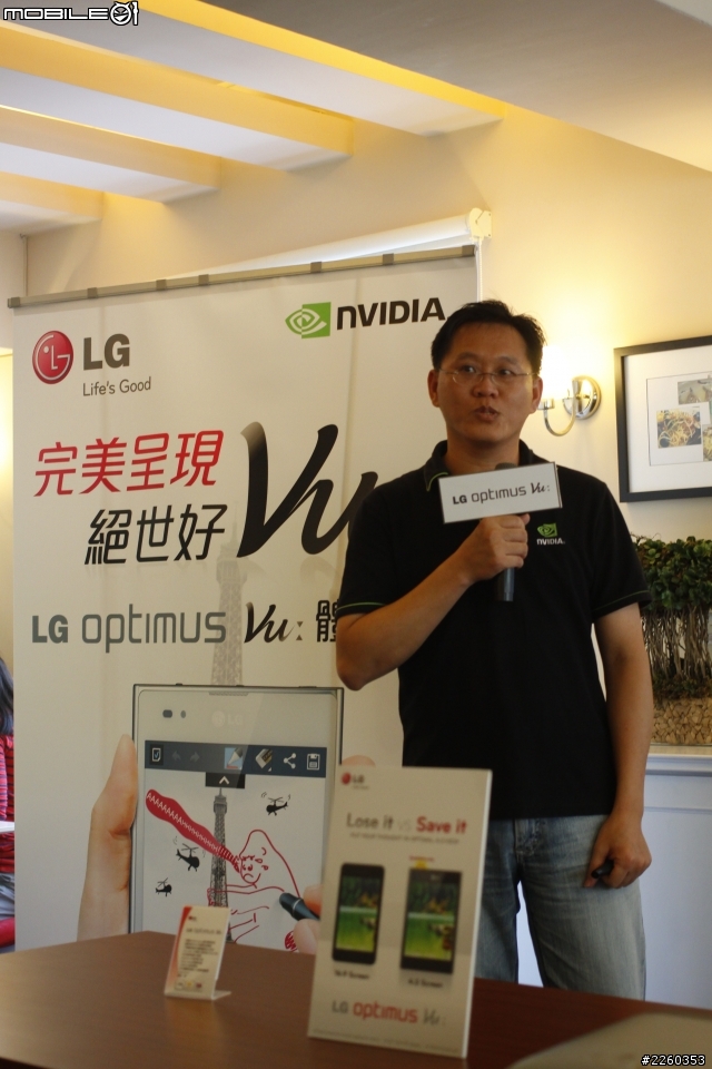LG 五吋四核機Optimus Vu高雄體驗會